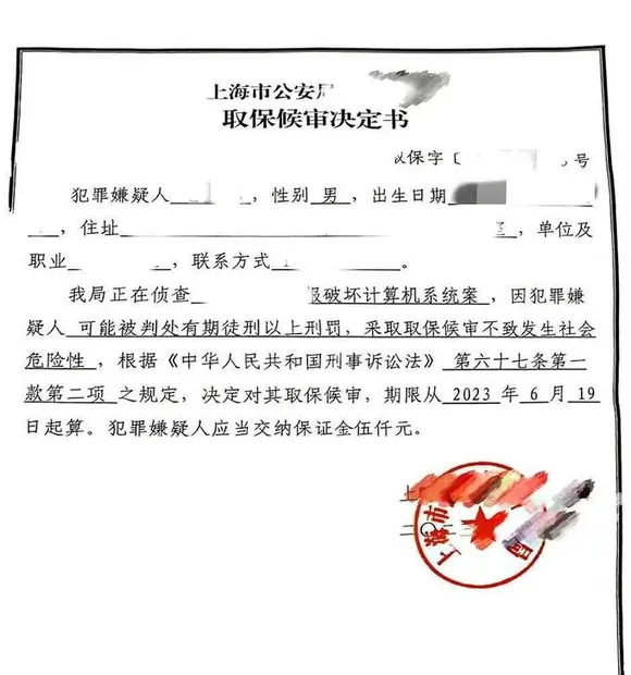 南京刑事辩护法律文书实拍2：掩饰、隐瞒犯罪所得、犯罪所得收益罪 / 不起诉（同类文书示例，已脱敏）