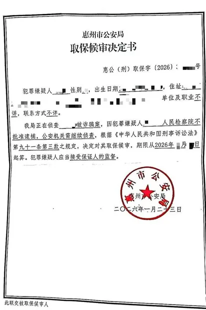 南京刑事辩护法律文书实拍3：故意伤害罪 / 全案不起诉（同类文书示例，已脱敏）