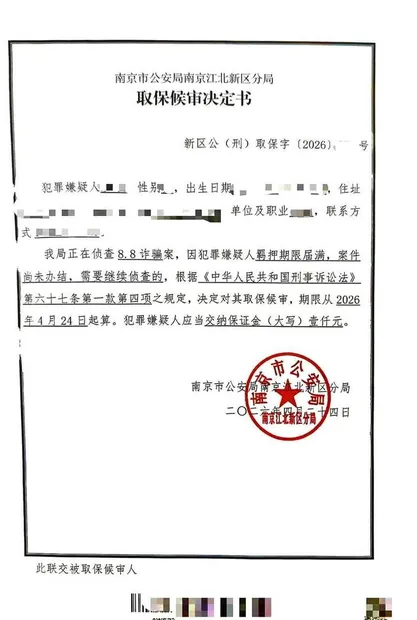 南京刑事辩护法律文书实拍4：开设赌场罪 / 认定从犯，量刑从五年降到两年（同类文书示例，已脱敏）