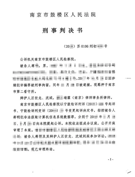 南京刑事辩护法律文书实拍8：生产、销售伪劣产品罪 / 无罪；不起诉（同类文书示例，已脱敏）