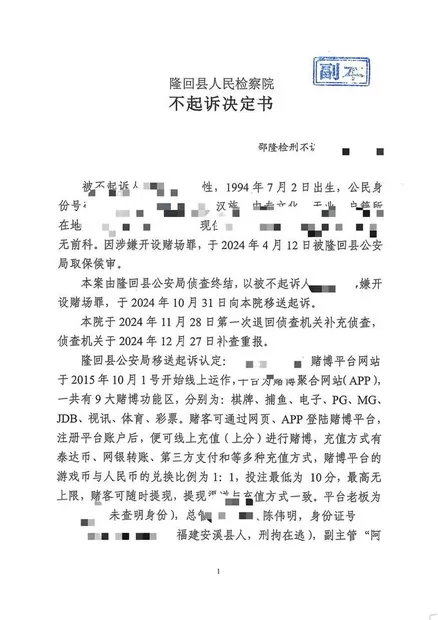 南京刑事辩护法律文书实拍9：生产、销售有毒、有害食品罪 / 存疑不捕（同类文书示例，已脱敏）