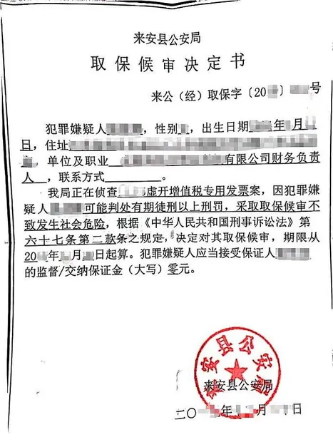 南京刑事辩护法律文书实拍12：非法吸收公众存款罪 / 缓刑（同类文书示例，已脱敏）