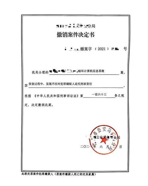 南京刑事辩护法律文书实拍16：违法发放贷款罪 / 呈捕后成功取保候审（同类文书示例，已脱敏）