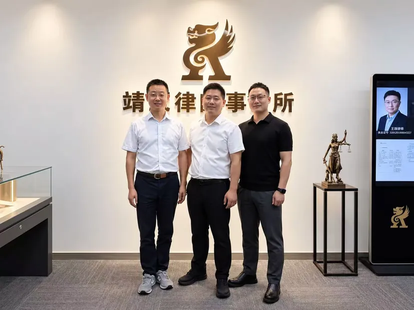 来访嘉宾与靖霖南京所律师合影